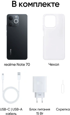 Смартфон Realme RMX5313