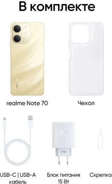 Смартфон Realme RMX5313