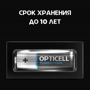 Батарея Opticell Turbo MAX LR6