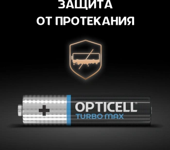 Батарея Opticell Turbo MAX LR03