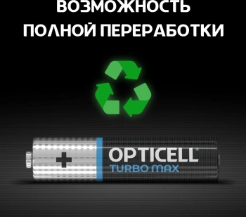 Батарея Opticell Turbo MAX LR03