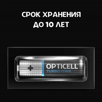 Батарея Opticell Turbo MAX LR6