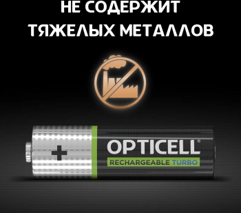 Аккумулятор Opticell Turbo 6080001