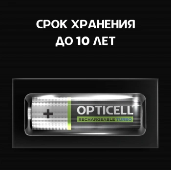 Аккумулятор Opticell Turbo 6080002