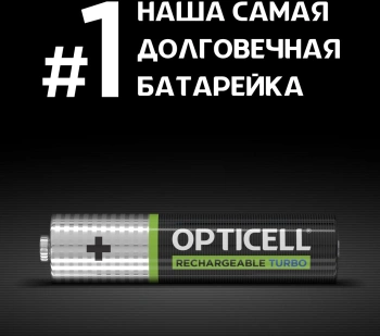 Аккумулятор Opticell Turbo 6080003
