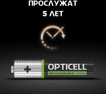 Аккумулятор Opticell Turbo 6080004