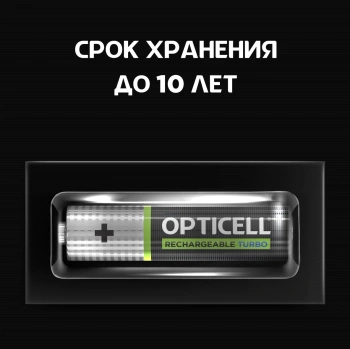 Аккумулятор Opticell Turbo 6080004