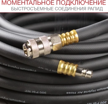 Шланг для компрессоров Fubag 170221