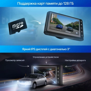 Видеорегистратор TrendVision Victory