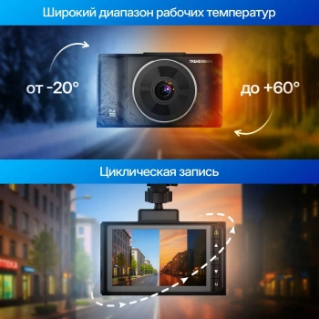 Видеорегистратор TrendVision Victory