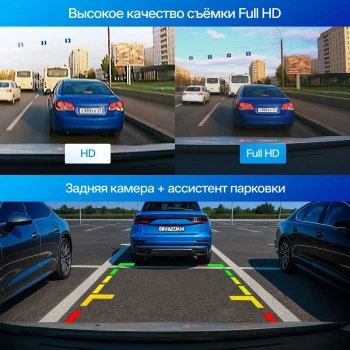 Видеорегистратор TrendVision VICTORY DUAL