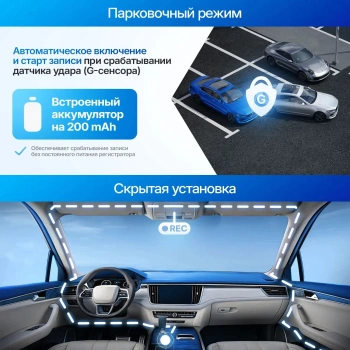 Видеорегистратор TrendVision VICTORY DUAL