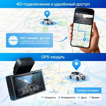 Видеорегистратор TrendVision Online Air 4G