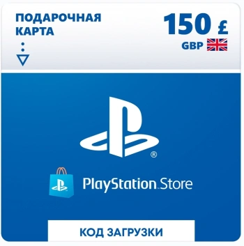 Карта оплаты пополнение игровой валюты PlayStation Store 150 GBP GBR PS4/PS5