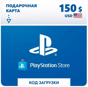 Карта оплаты пополнение игровой валюты PlayStation Store 150 USD USA PS4/PS5