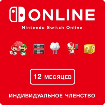 Код активации подписка Nintendo 1г.