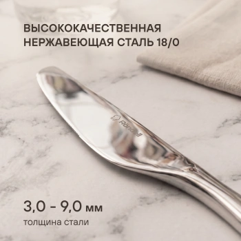Набор столовых приборов Rondell Jessie RD-2061