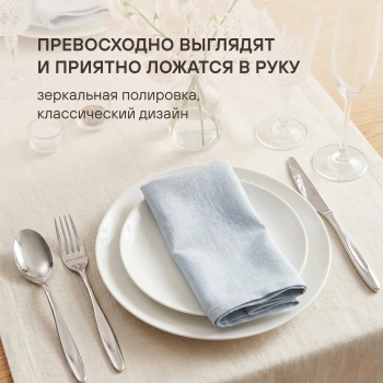 Набор столовых приборов Rondell Jessie RD-2061
