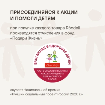 Набор столовых приборов Rondell Jessie RD-2061