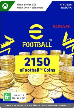 Код активации пополнение игровой валюты Microsoft eFootball: 2150 Coins Xbox