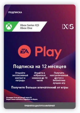 Карта оплаты подписка Electronic Arts 1г.