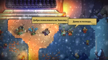 Дополнение к игре для ПК DrinkBox Studios Nobody Saves the World - Frozen Hearth (12+)