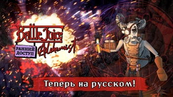Игра для ПК ESDigital Games BattleJuice Alchemist (16+)