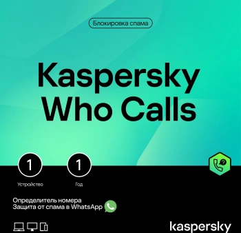 Ключ активации Kaspersky Who Calls Russian Edition 1-User 1Y Base Download Pack (KL8559RDAFS)