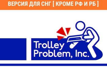 Игра для ПК Yogscast Games Trolley Problem, Inc. (Кроме РФ и РБ) (12+)