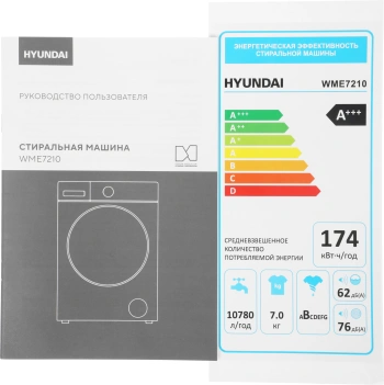 Стиральная машина Hyundai WME7210