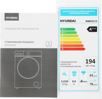 Стиральная машина Hyundai WME8210