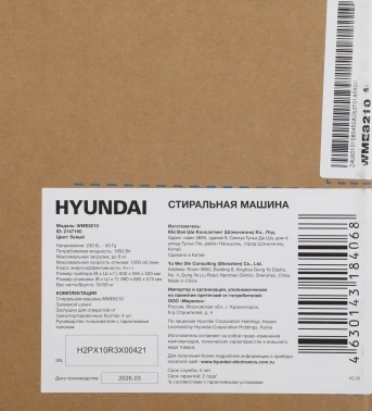 Стиральная машина Hyundai WME8210