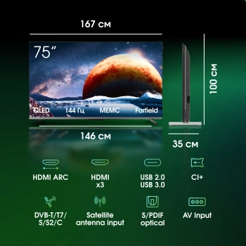 Телевизор QLED Digma Pro 75