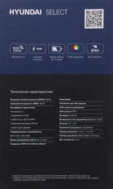 Минисистема Hyundai Select H-MC1242