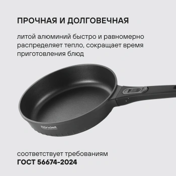 Набор посуды Rondell Brando RDA-2063