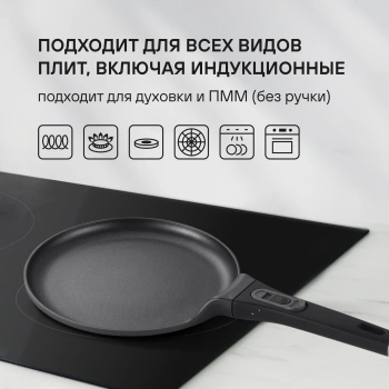 Набор посуды Rondell Brando RDA-2063