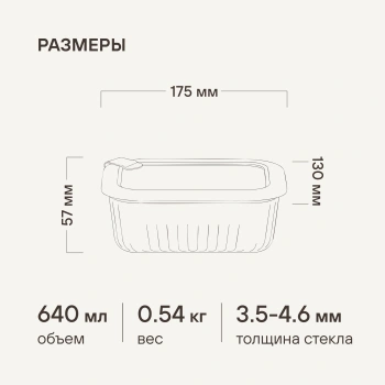 Контейнер Rondell Savvy  RD-2065