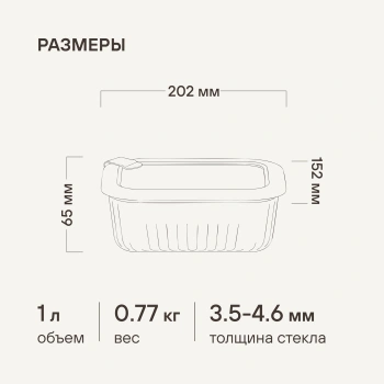Контейнер Rondell Savvy  RD-2066