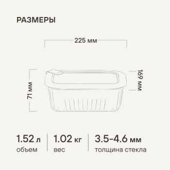 Контейнер Rondell Savvy  RD-2067