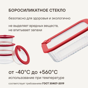 Набор контейнеров Rondell Savvy  RD-2071