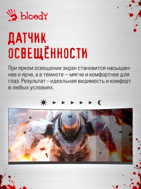 Монитор Bloody 39.7
