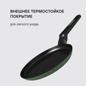 Сковорода блинная Rondell Modesty RDA-2036