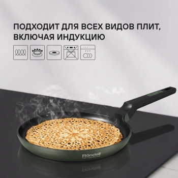 Сковорода блинная Rondell Modesty RDA-2036