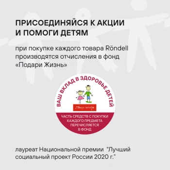Сковорода Rondell Modesty RDA-2037