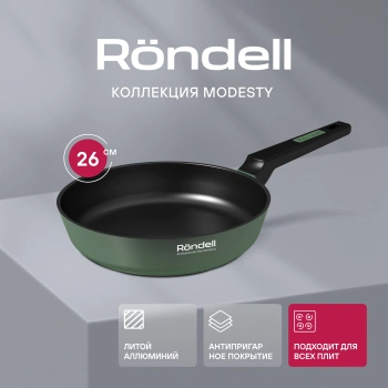 Сковорода Rondell Modesty RDA-2038