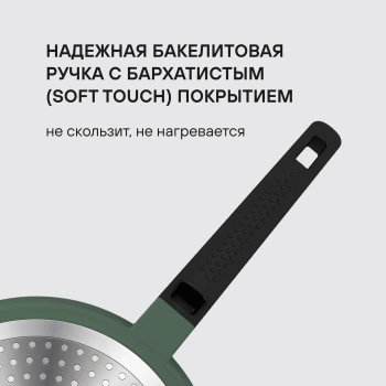 Сковорода Rondell Modesty RDA-2038