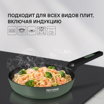 Сковорода Rondell Modesty RDA-2039