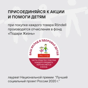 Сковорода Rondell Modesty RDA-2039