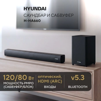 Саундбар Hyundai H-HA660