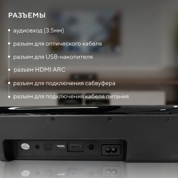 Саундбар Hyundai H-HA660